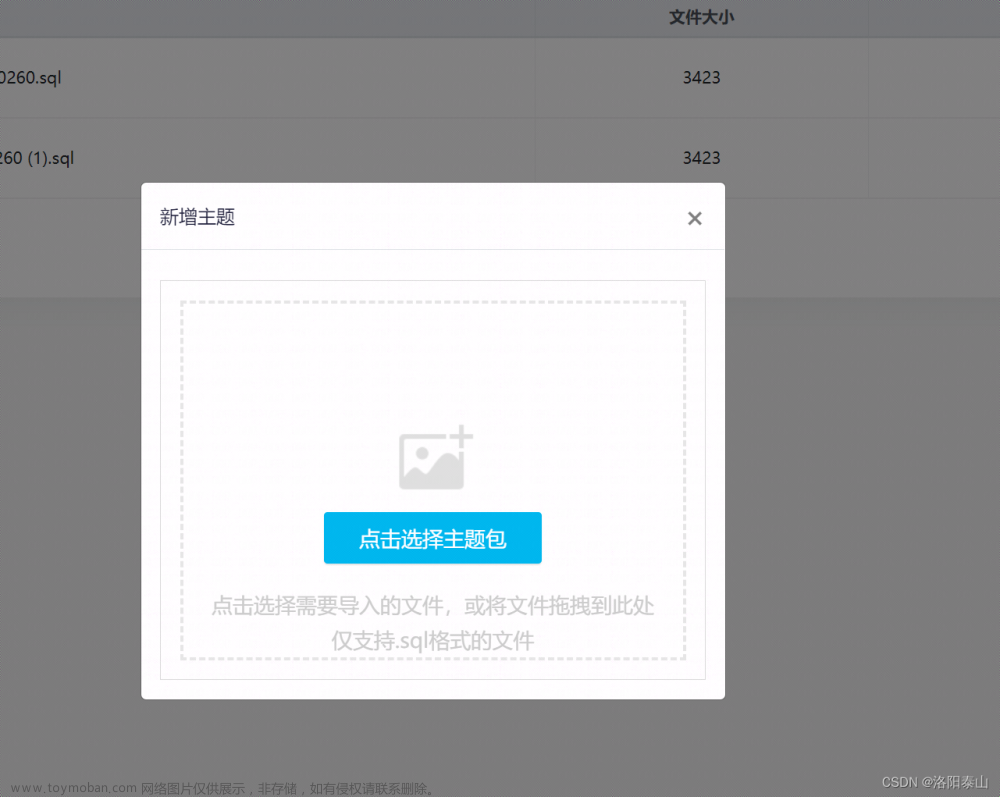 Java Web 实现文件上传和下载接口功能