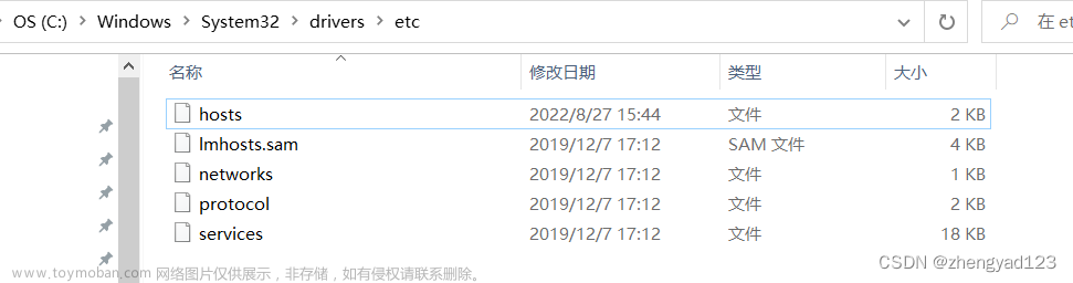 解决GitHub无法登录的方法