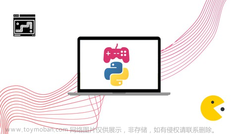 Python游戏开发实战教程