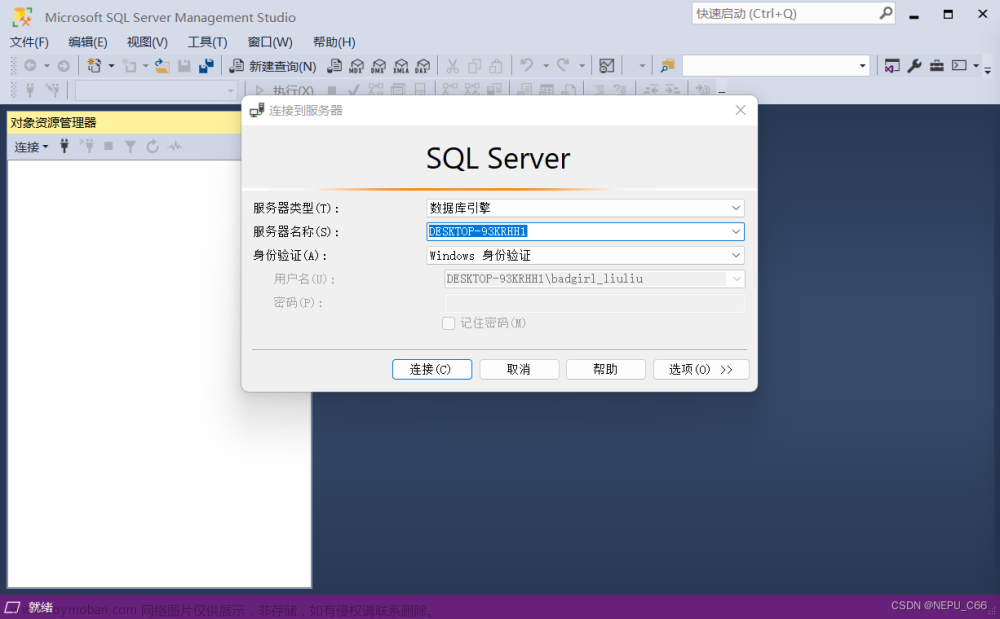 sql server导入、导出数据库