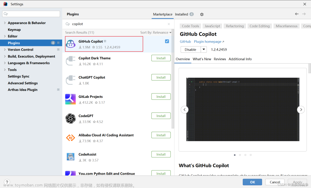 Idea 安装和使用教程 GitHub Copilot