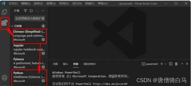 VSCode搭建Django开发环境