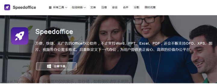 怎么安装永久版免费office