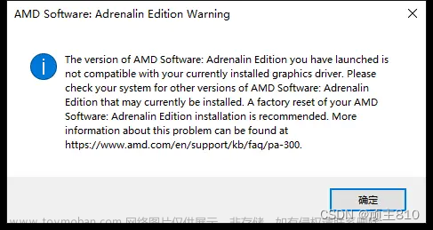 windows 更新可能已经自动替换了您的AMD图形驱动程序