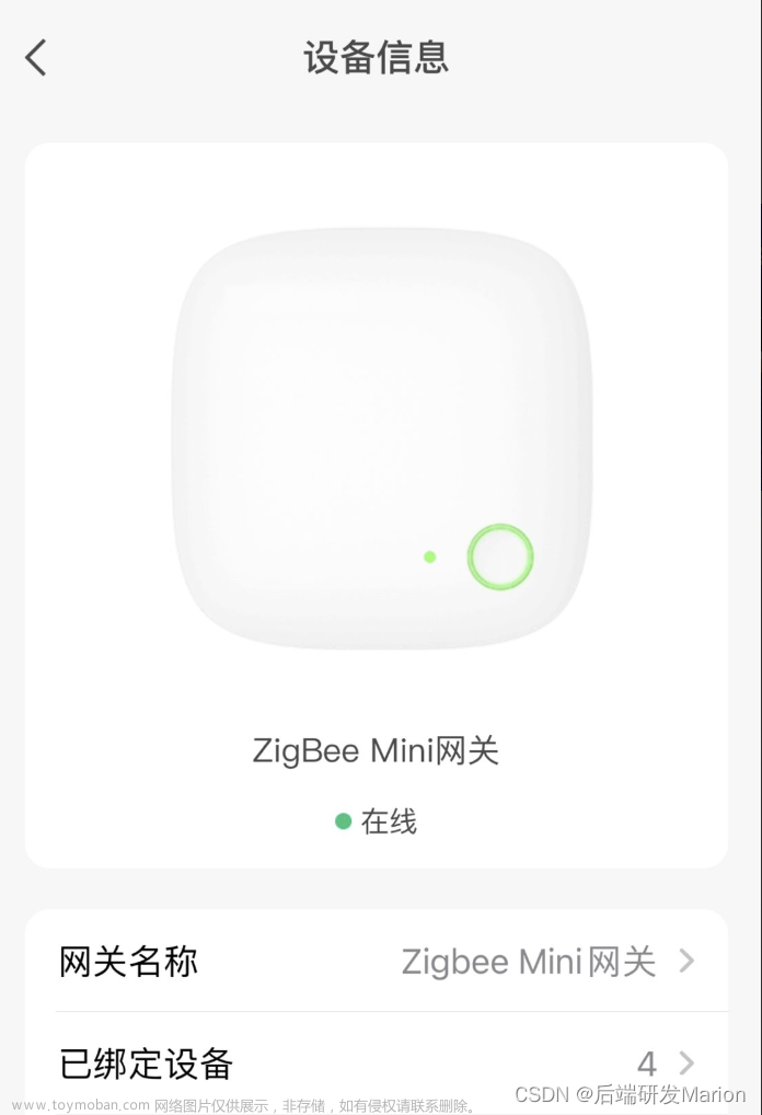 【欧瑞博智能家居】ZigBee Mini网关、超静音智能开合帘电机 添加操作流程