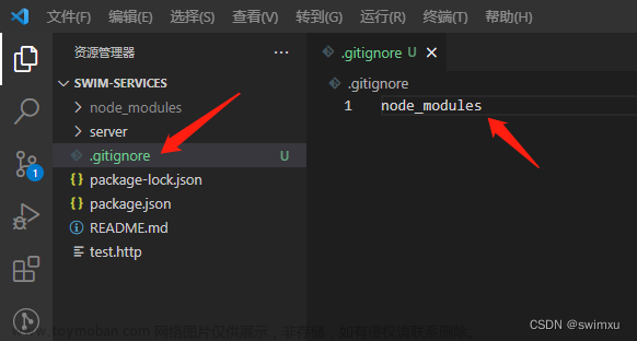git 忽略 node_modules 文件夹