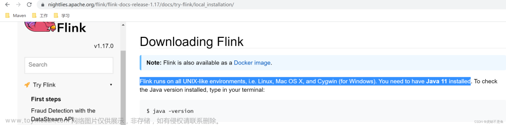 在JDK17尝鲜Flink1.17