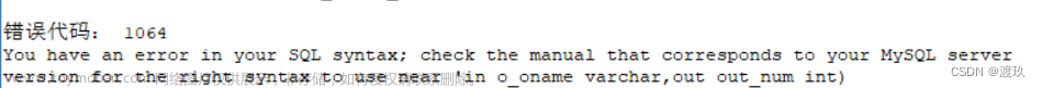 错误代码： 1064You have an error in your SQL syntax； check the manual that corresponds to your MySQL ser