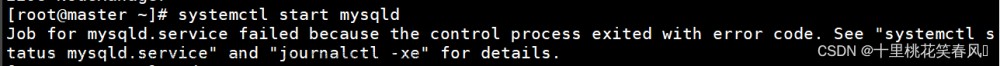 关于Job for mysqld.service failed because the control process exited with error code报错解决办法