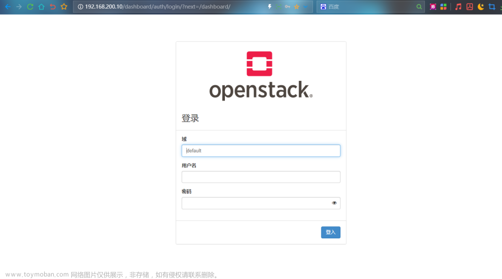 OpenStack(T版)——仪表板(Horizon)服务介绍与安装