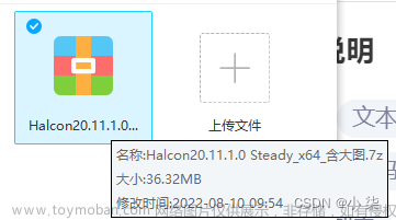 halcon-20.11-windows安装教程