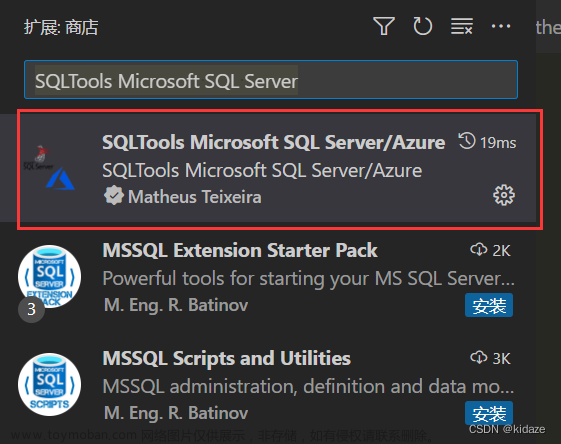 vscode连接sql数据库插件SQLTools Microsoft SQL Server用法
