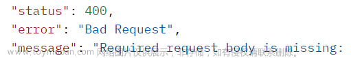 Required request body is missing 报错解决