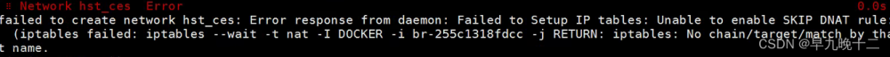 failed to create network error response from daemon filed to setup ip tables问题