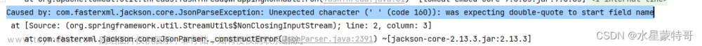 Caused by: com.fasterxml.jackson.core.JsonParseException: Unexpected character (‘ ‘ (code 160)): was