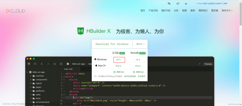 HBuilderX：HBuilderX安裝以及其常用插件安裝