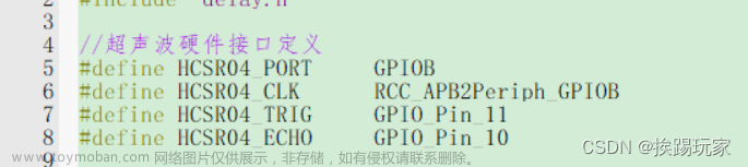 STM32驱动超声波+OLED显示，并上传数据到云端（ONENET）