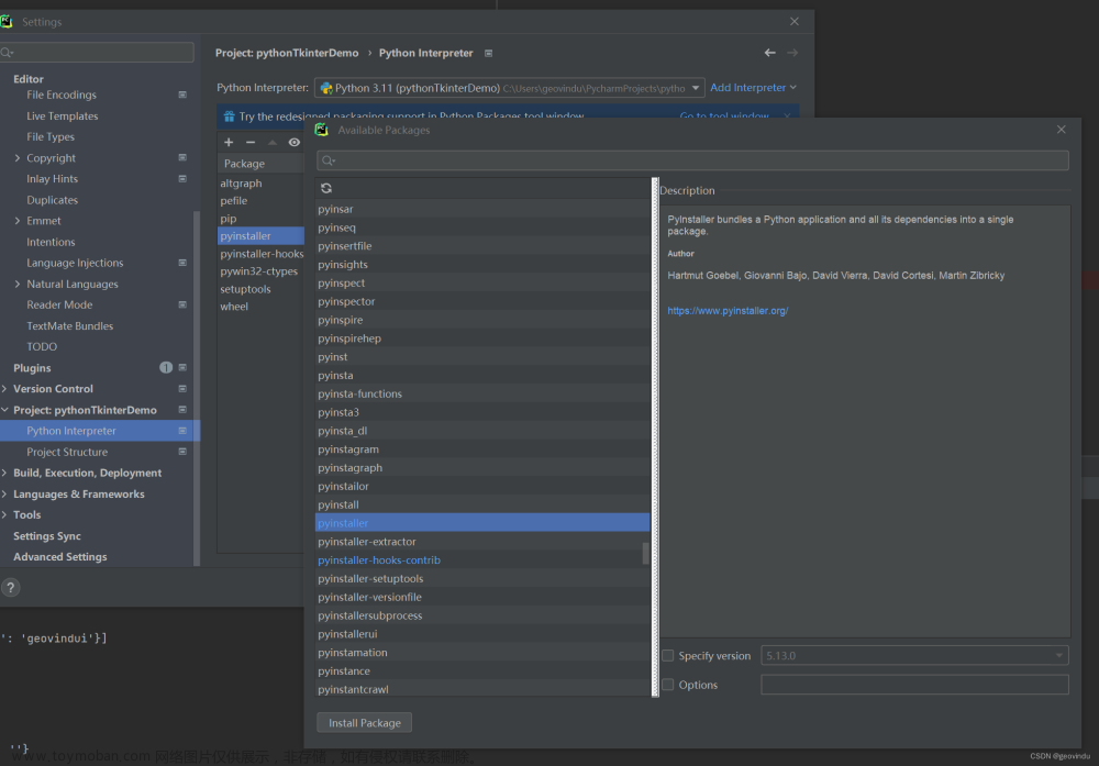 python: PyCharm 2023.1打包项目成执行程序