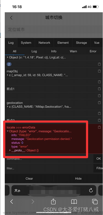 H5页面在ios的浏览器上使用 高德地图 报当前定位失败Geolocation permission denied 或者 偶尔报AMap没有找到的