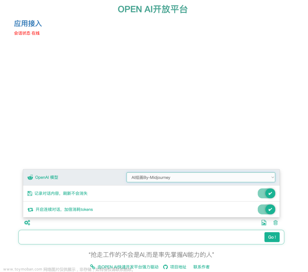 OPEN AI接入MidJourney 画图支持GPT4中文智能优化效果惊艳