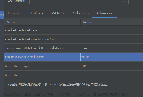 问题解决：idea 中无法连接 sql server 数据库，报错 [08S01] 驱动程序无法通过使用安全套接字层(SSL)加密与 SQL Server 建立安全连接