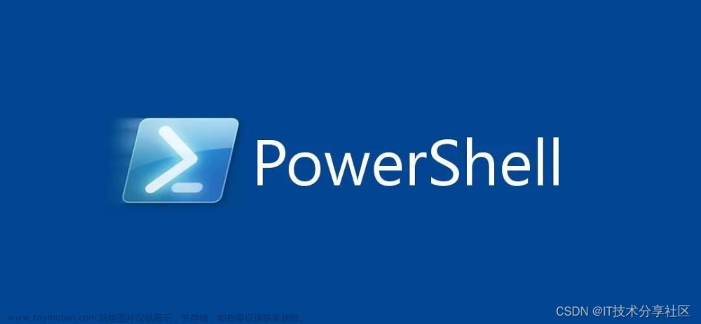 PowerShell系列（九）PowerShell Cmdlet概念介绍