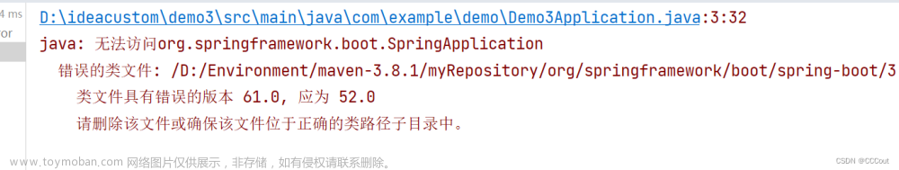 java: 无法访问org.springframework.boot.SpringApplication 错误的类文件