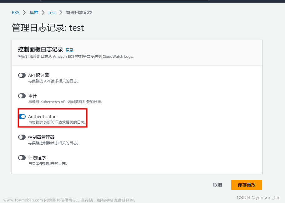 EKS 解决Unable to connect to the server 问题