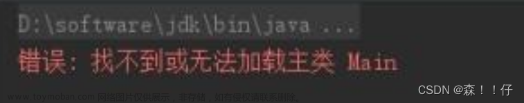 IDEA 错误:找不到或无法加载主类Main 完美解决方法