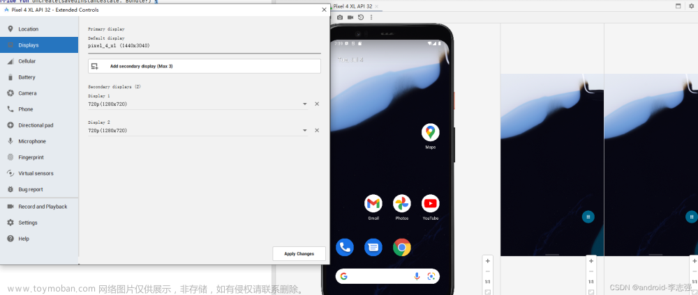 android车载开发，如何模拟器上实现多屏