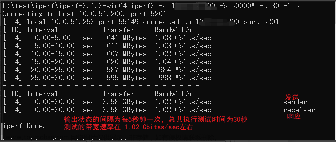 iperf3测试服务器tcp带宽udp丢包率