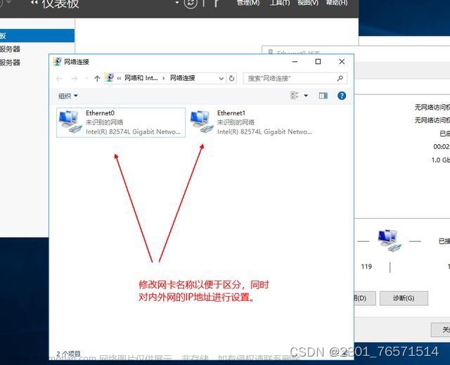 Windows Server 配置（七）VPN服务器的安装