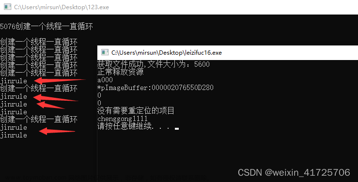 win10 x64实现内存注入DLL