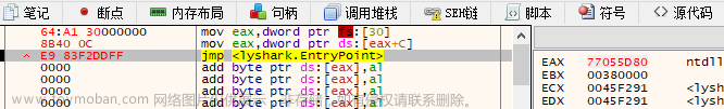 4.4 x64dbg 绕过反调试保护机制