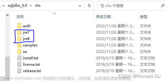 JDBC连接SQL Server数据库SSL异常问题