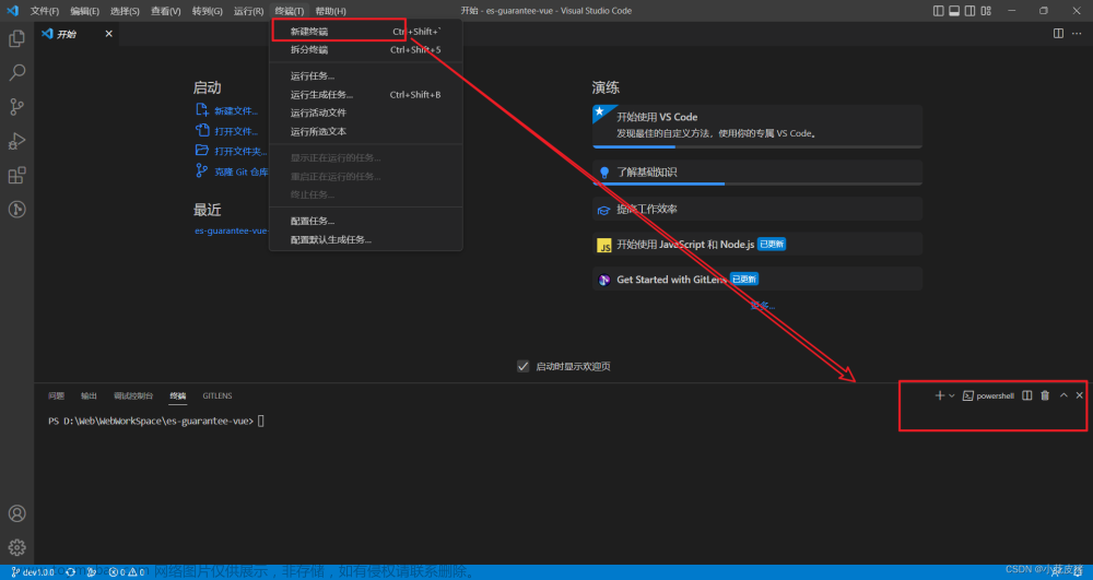 vscode设置打开终端默认为cmd