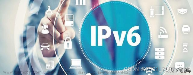 IPV6使用越来越广，您会配置吗？