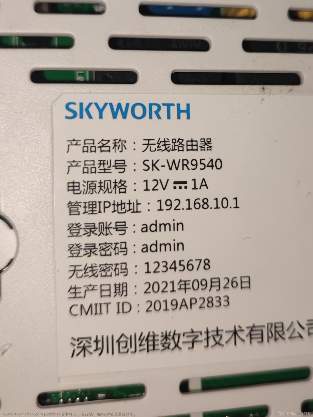 创维SK-WR9540路由器重置之后无法访问管理界面的解决办法