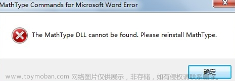 卸载mathtype导致的word问题 MathPage.wll not found