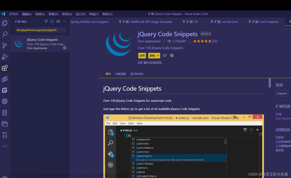 Visual Studio Code 编辑器实用插件简介