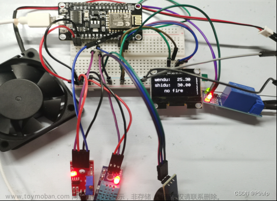 基于Arudino+Esp8266+Blinker实现简易智能家居