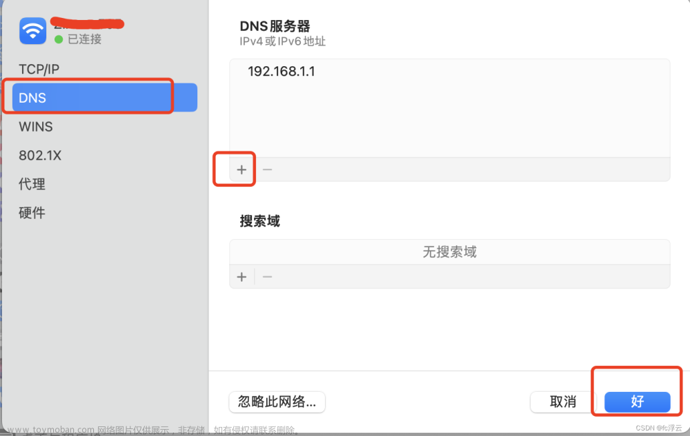 Parallels 18虚机启动后，Mac主机无法上网问题解决 适用M1/M2