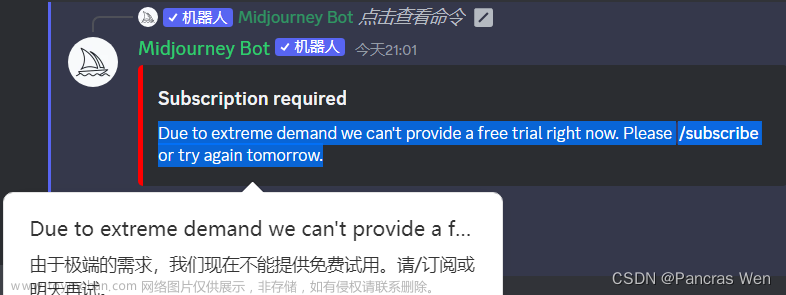 Midjourney AI绘画工具使用保姆级教程