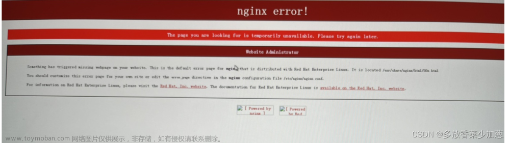 Nginx请求处理时间过长问题解决