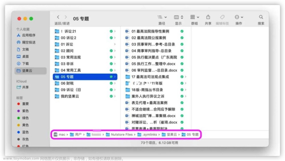 苹果Mac电脑文件夹路径怎么看？“访达”也能显示文件路径