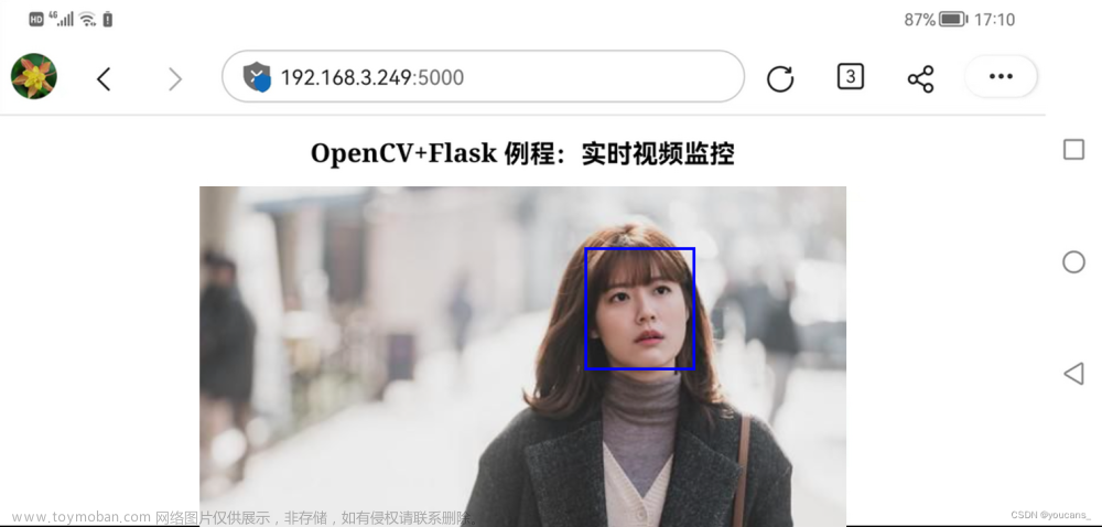 【OpenCV DNN】Flask 视频监控目标检测教程 07