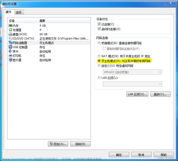 VMware宿主机与虚拟机之间的文件夹相互共享（看图操作）