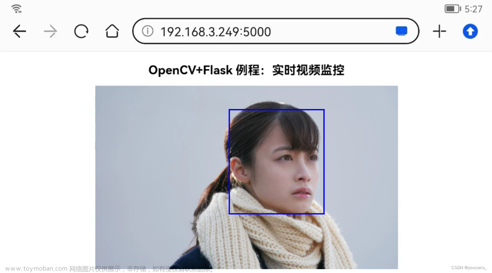 【OpenCV DNN】Flask 视频监控目标检测教程 09