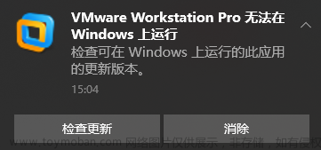 ​在Windows 10 下安装 Vmware 时遇到的问题和解决​方法