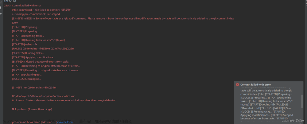 git提交失败running pre-commit hook: lint-staged [33m[33m‼[33m Some of your tasks use `git add` command
